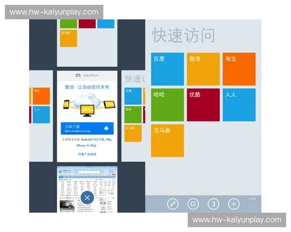 开云体育移动版页面：轻松畅享移动体育娱乐新体验